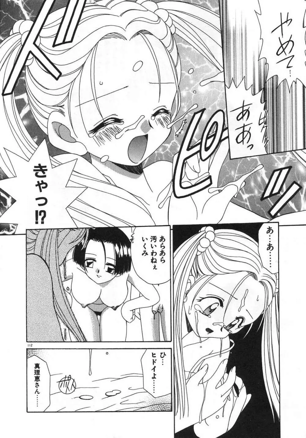 ママ Page.116