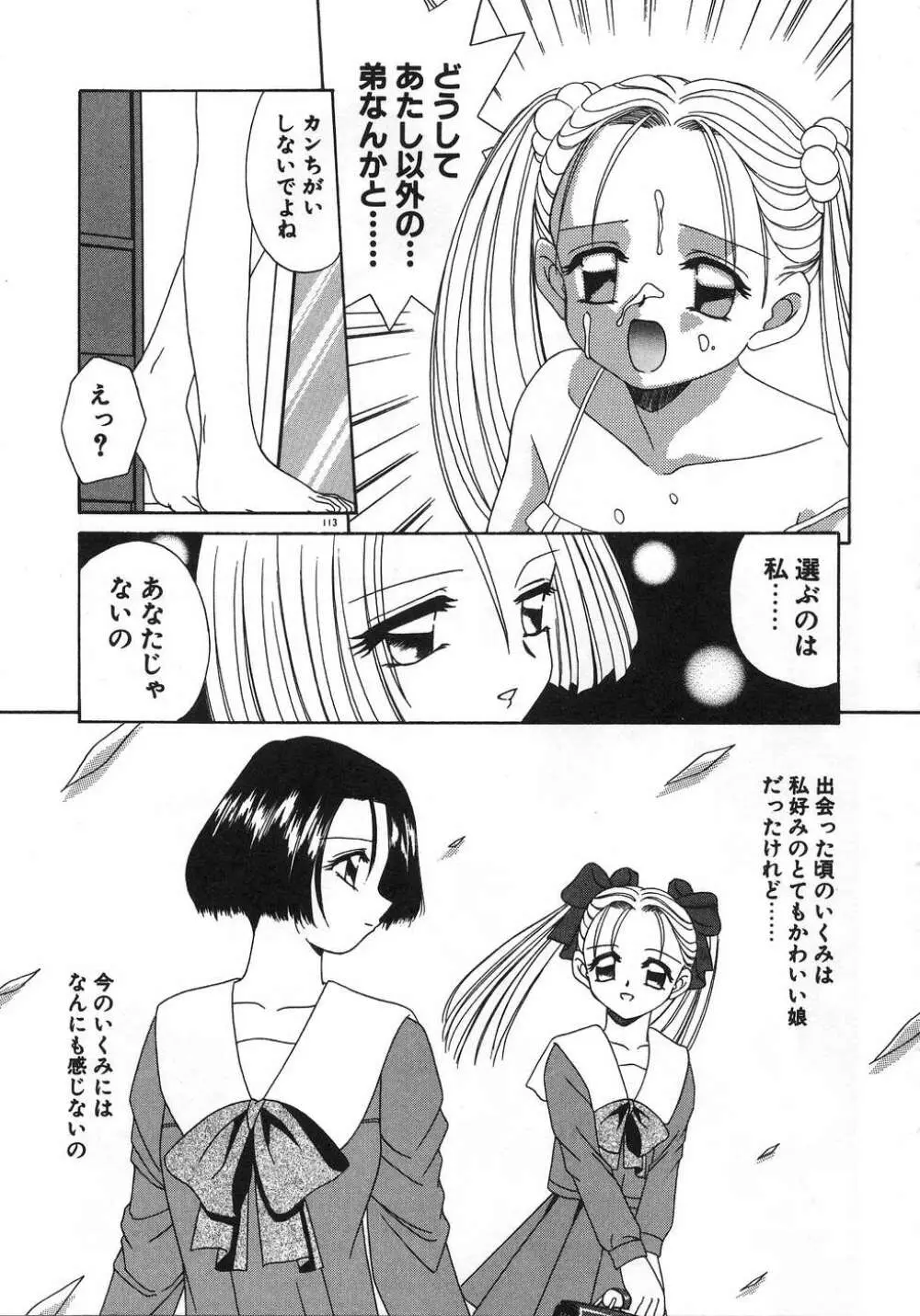 ママ Page.117