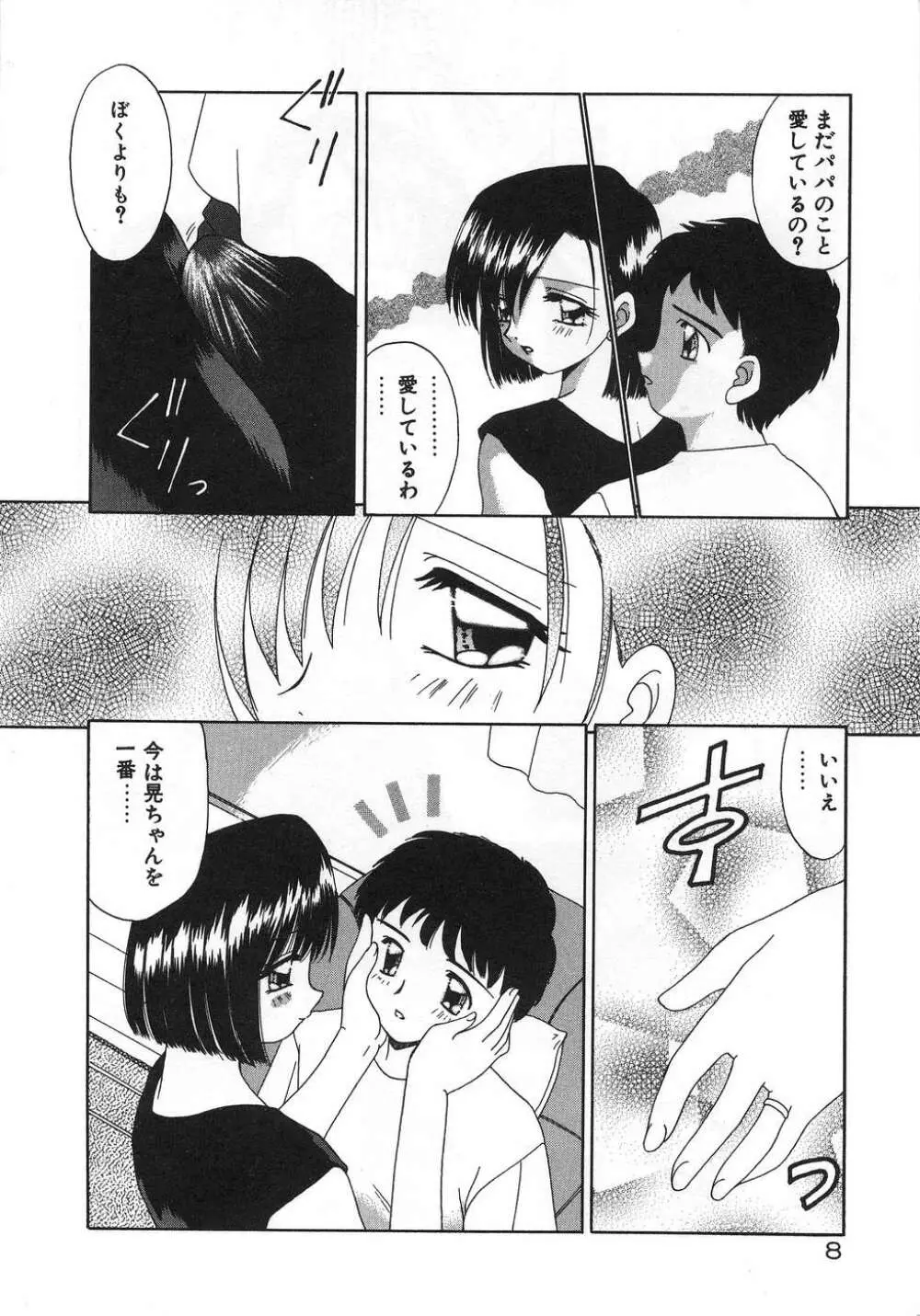ママ Page.12