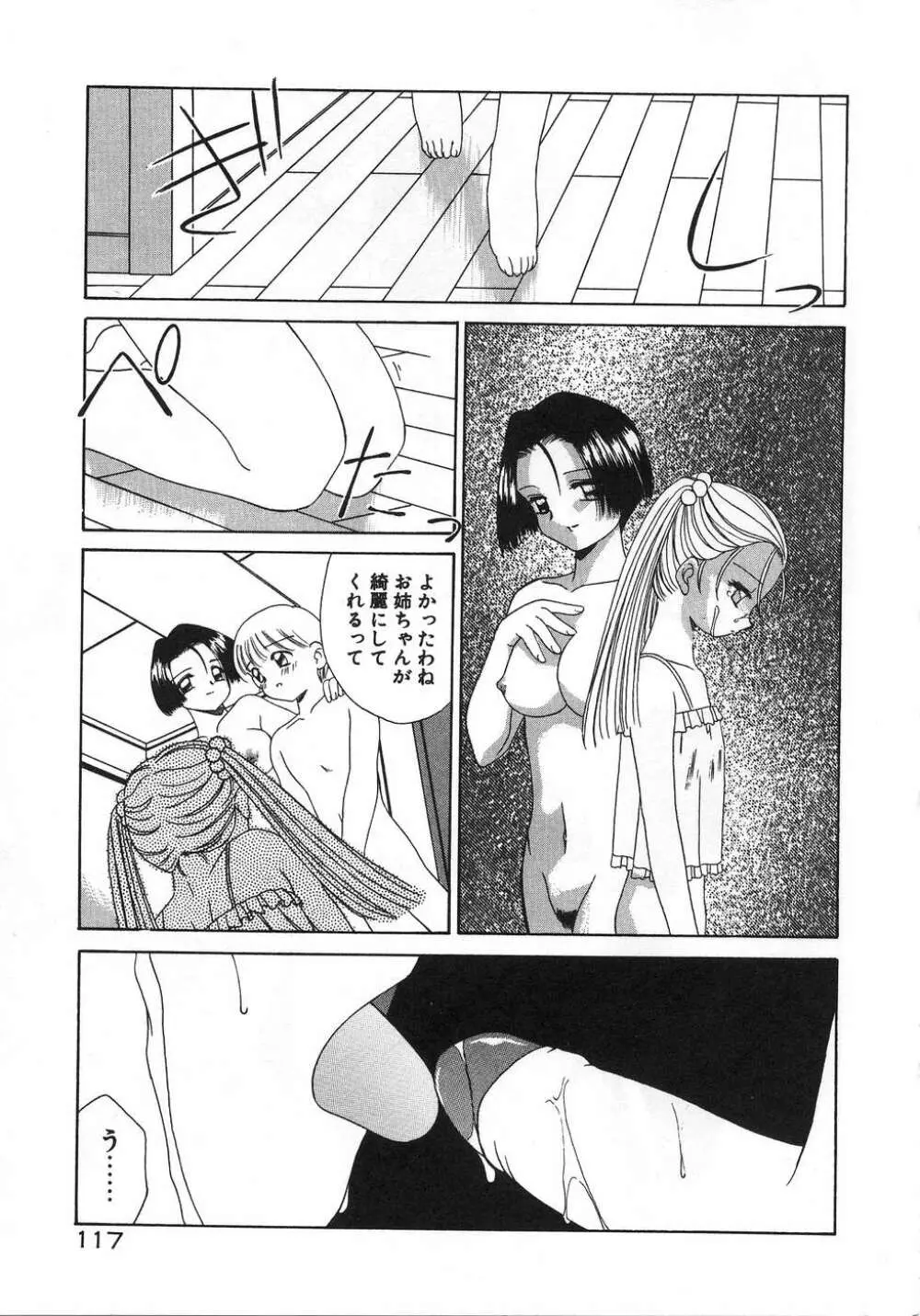 ママ Page.121