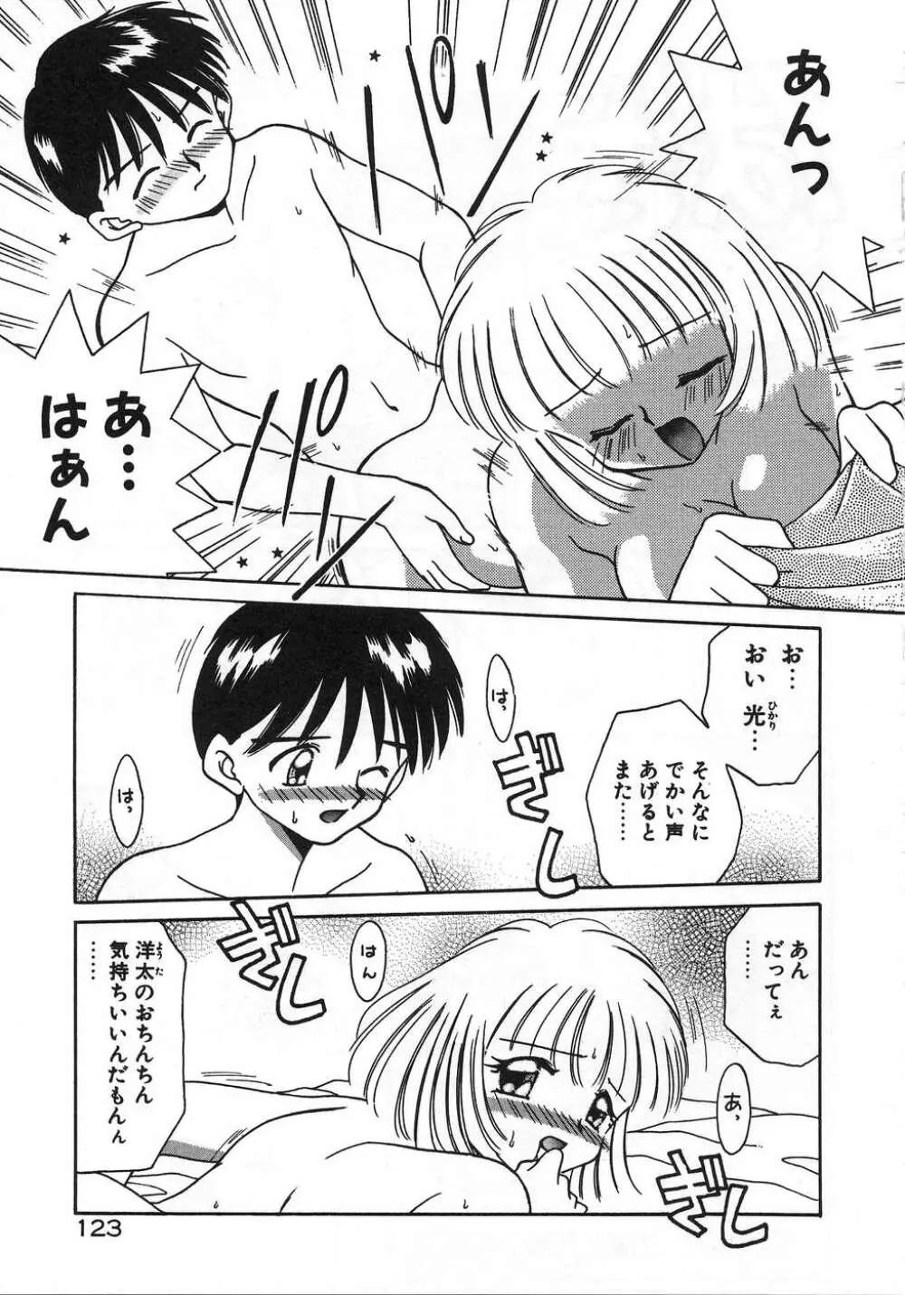 ママ Page.127