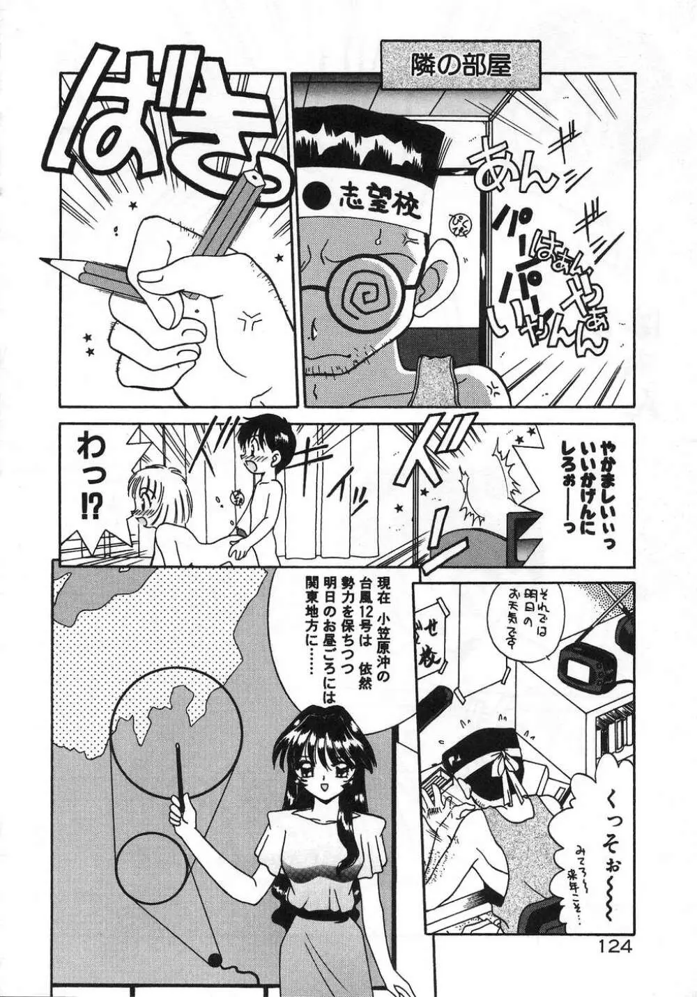 ママ Page.128