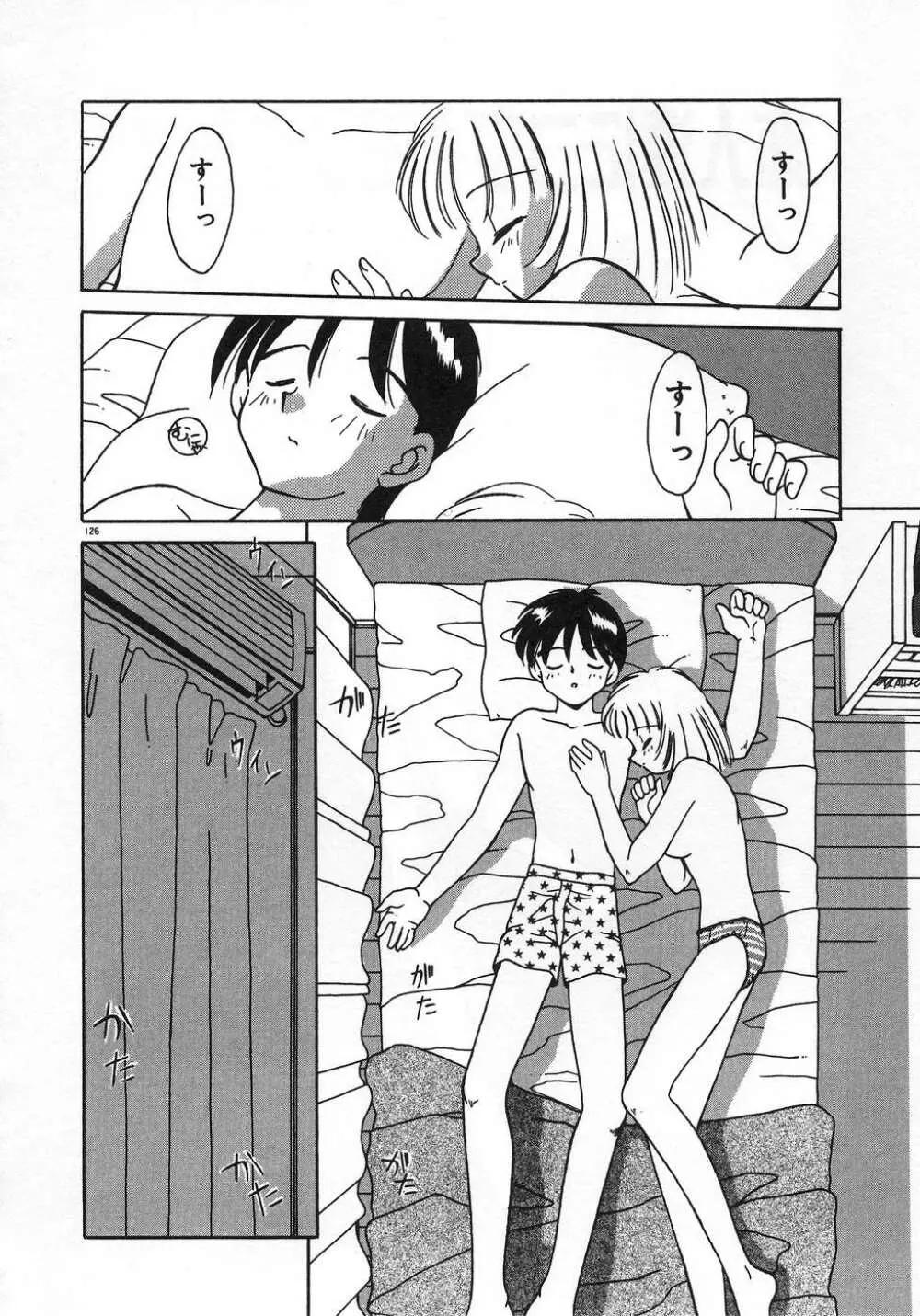 ママ Page.130