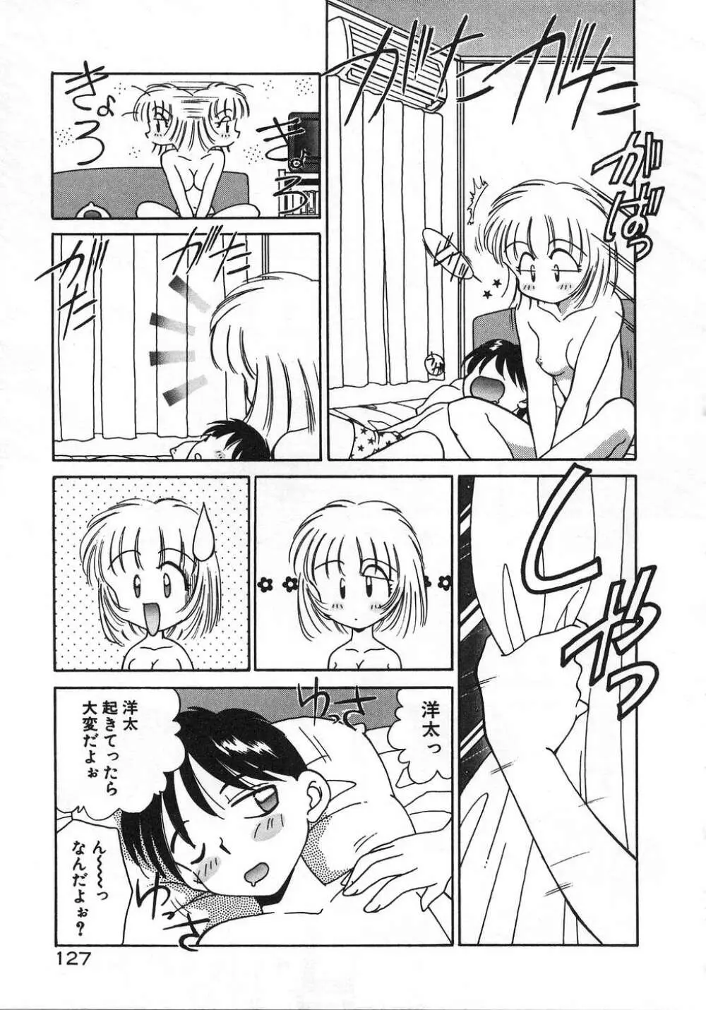ママ Page.131