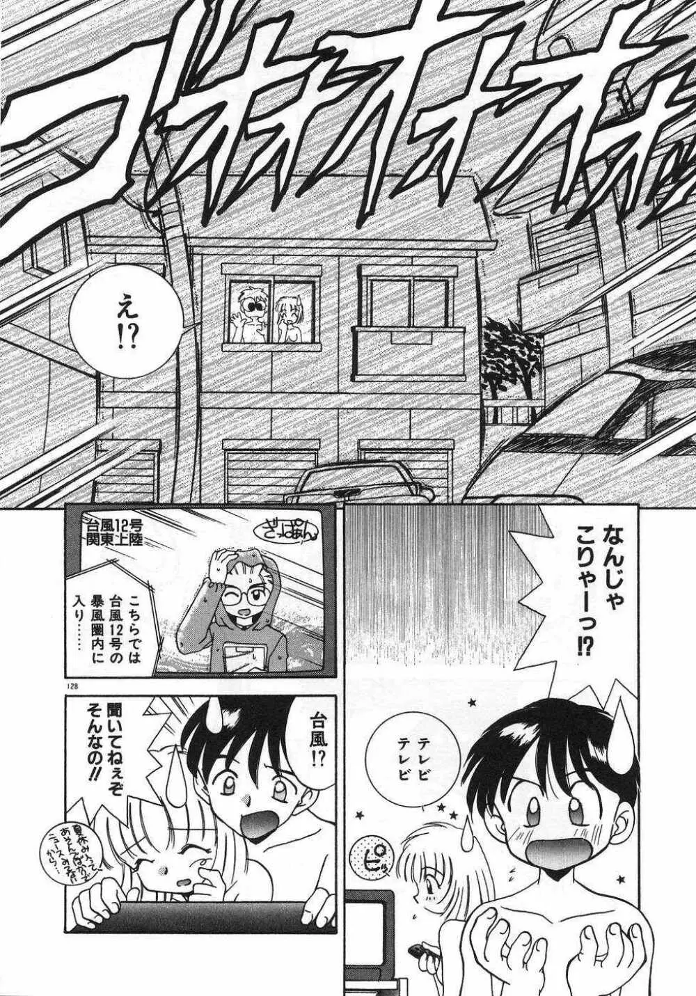 ママ Page.132
