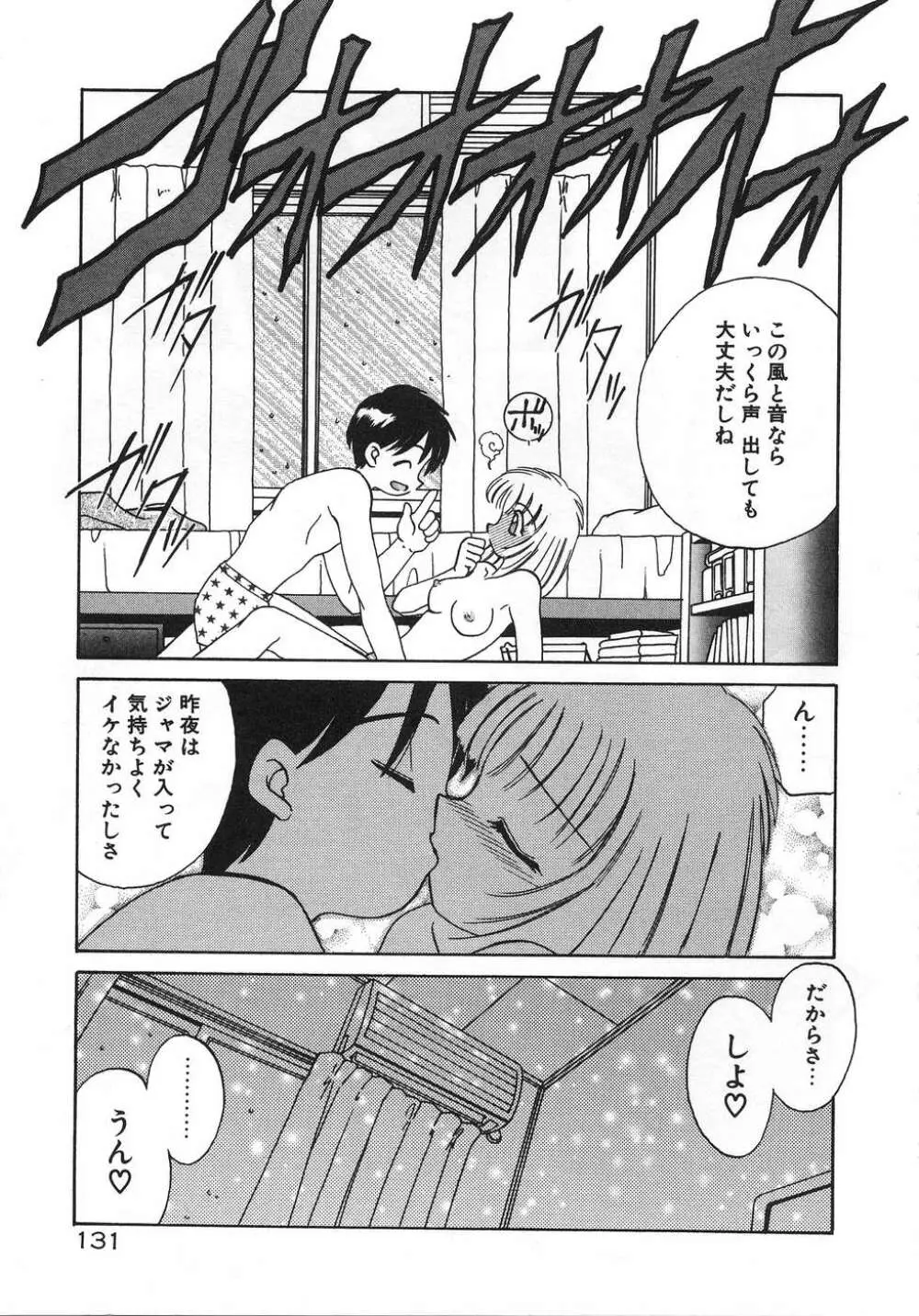 ママ Page.135