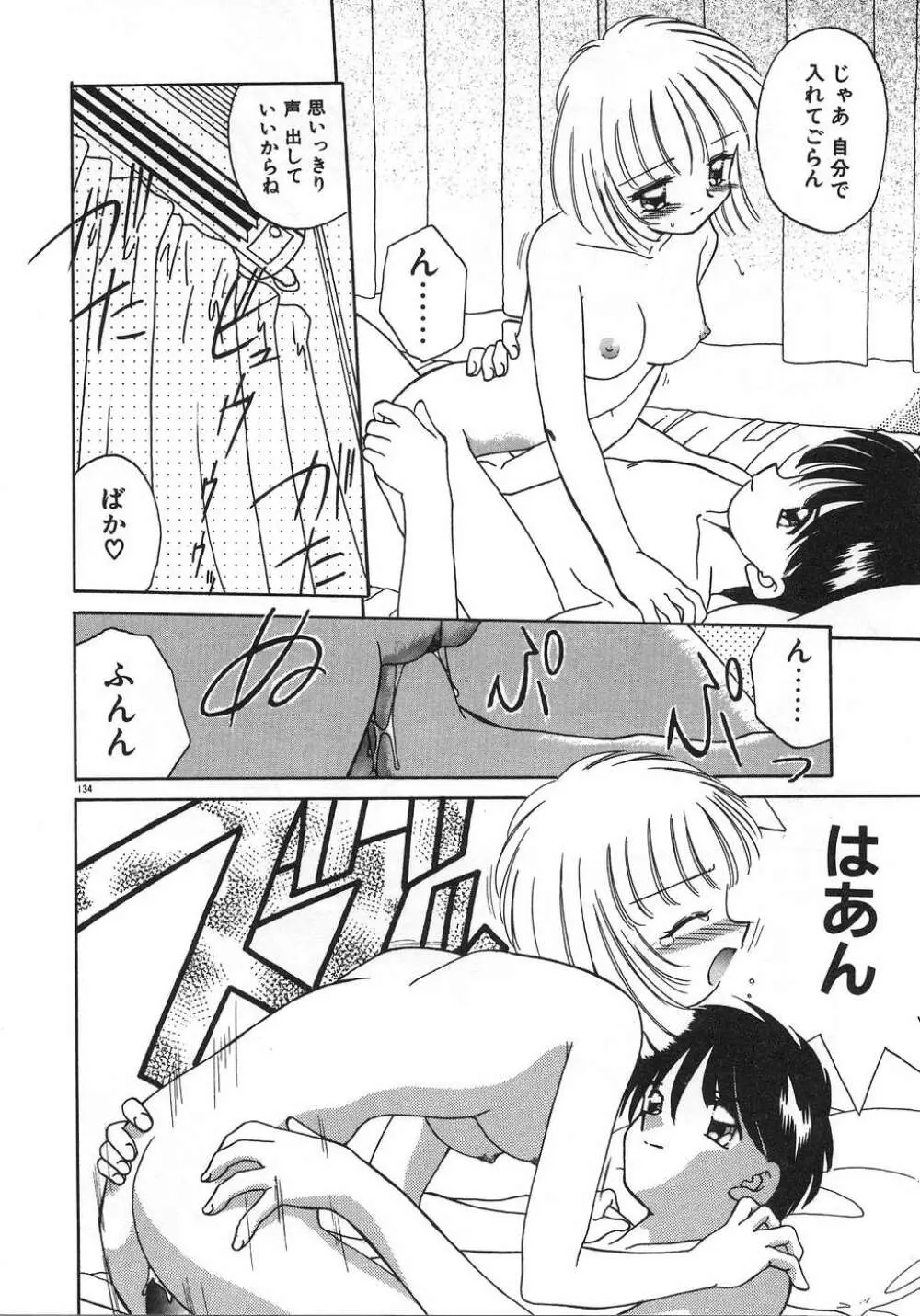 ママ Page.138