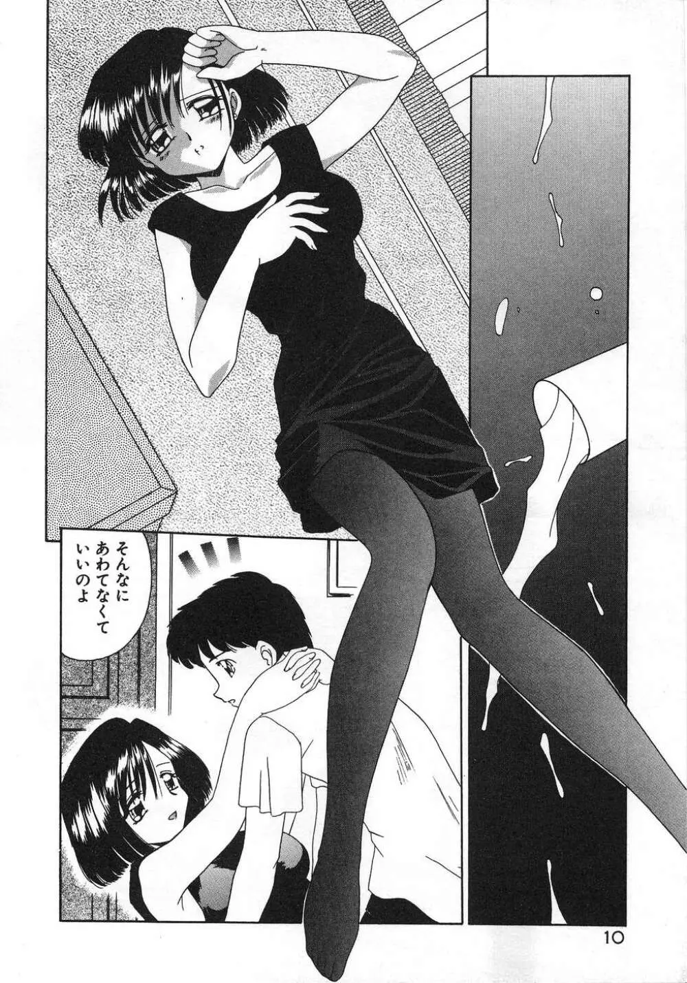 ママ Page.14