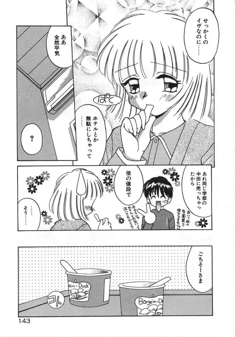 ママ Page.147