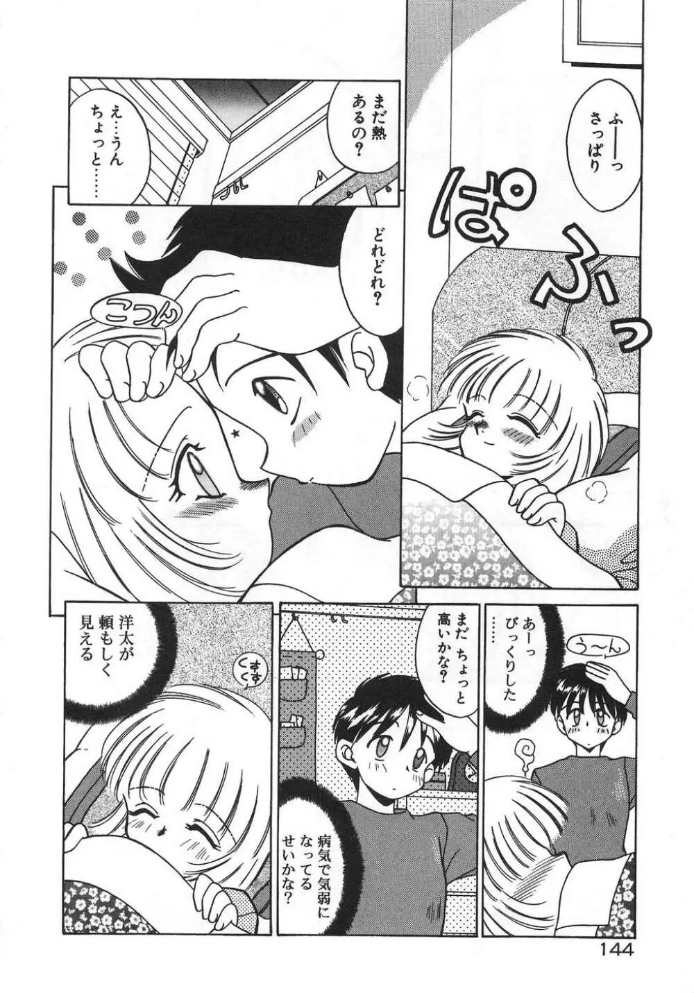 ママ Page.148