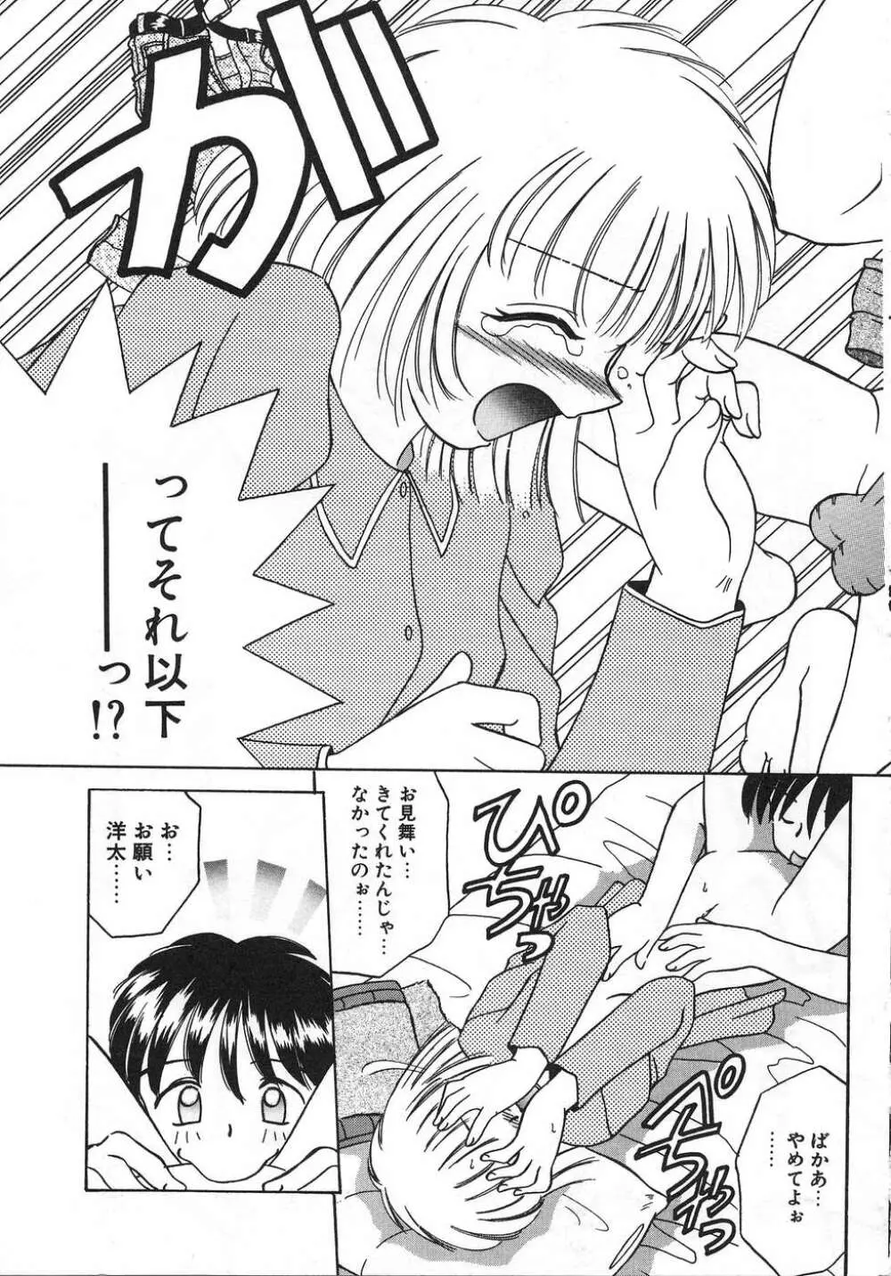 ママ Page.151