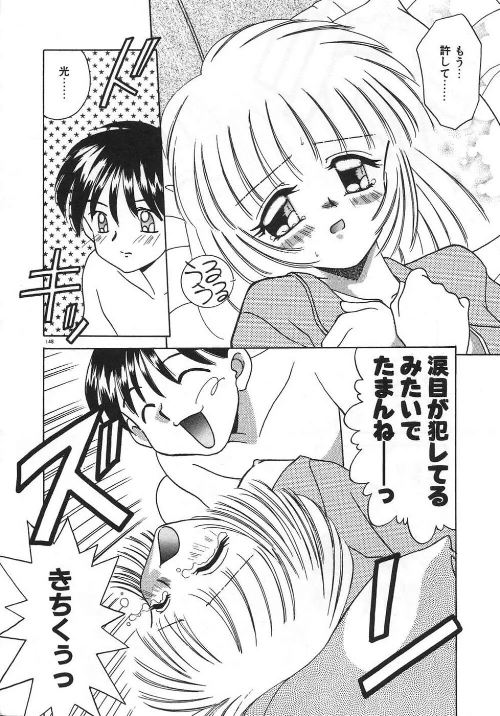 ママ Page.152