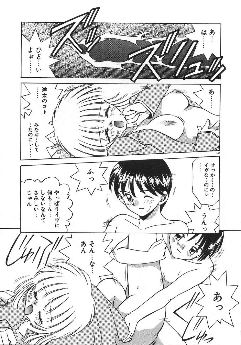 ママ Page.153