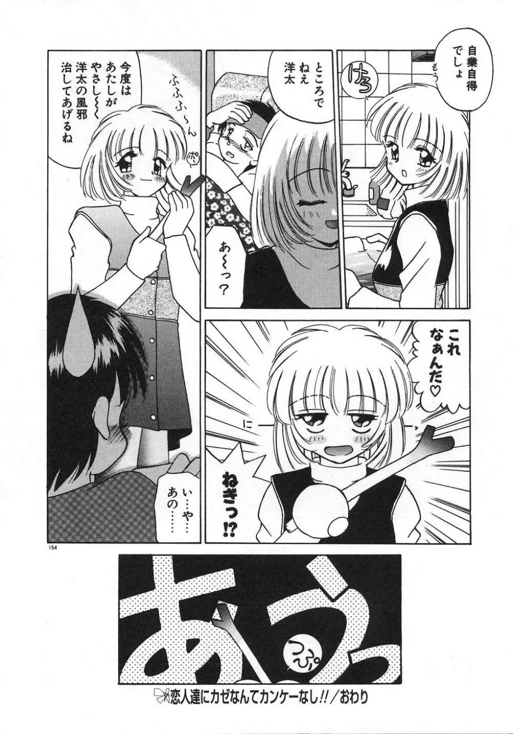 ママ Page.158