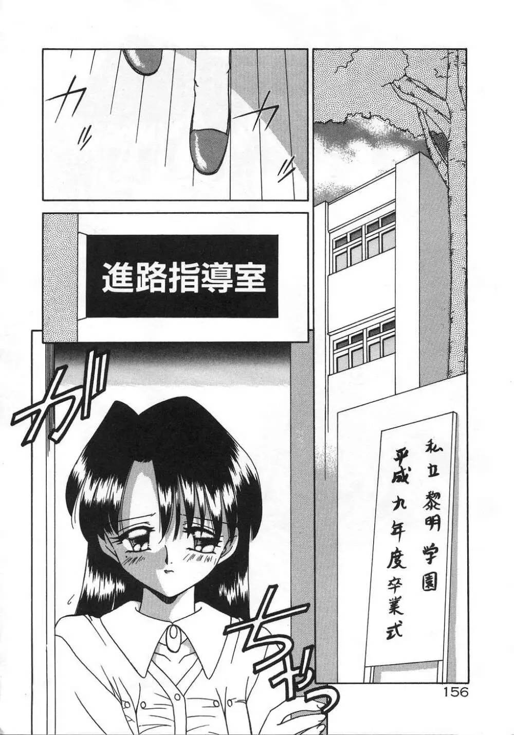 ママ Page.160