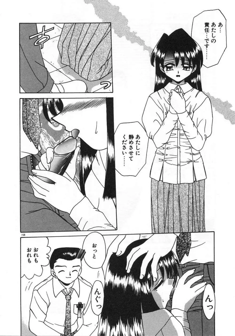 ママ Page.162