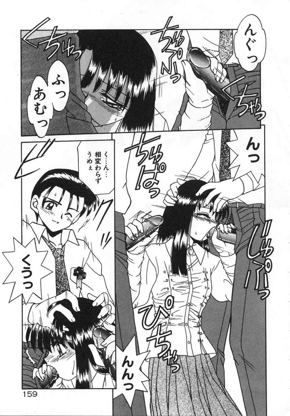 ママ Page.163