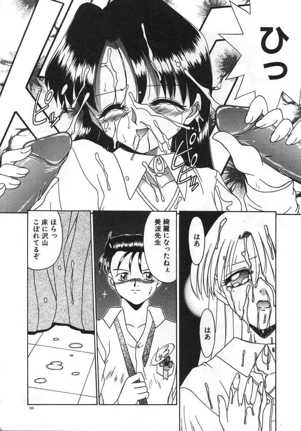 ママ Page.164