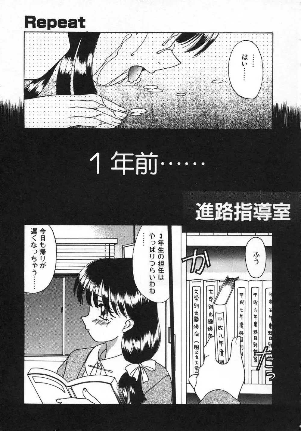 ママ Page.165