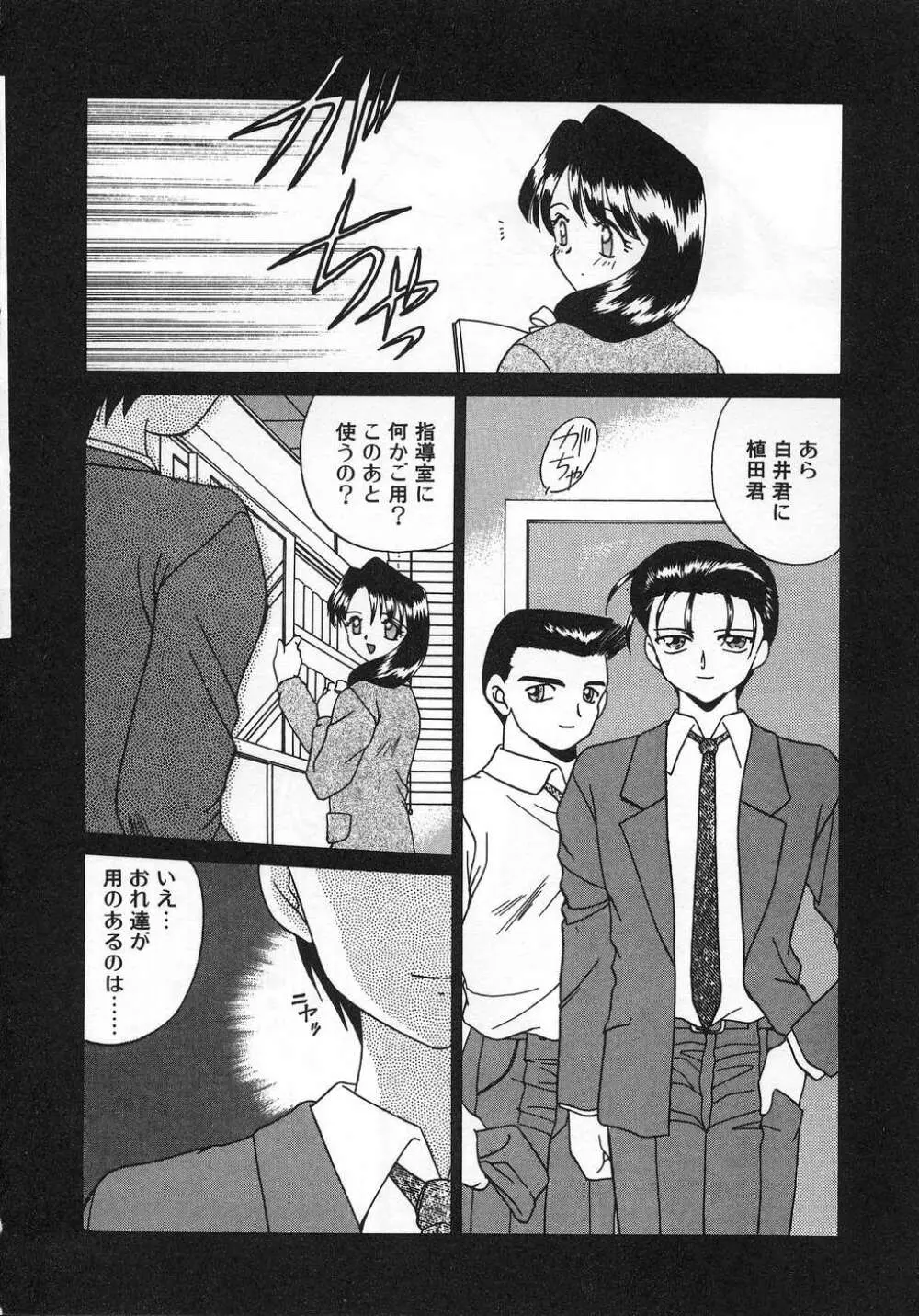 ママ Page.166