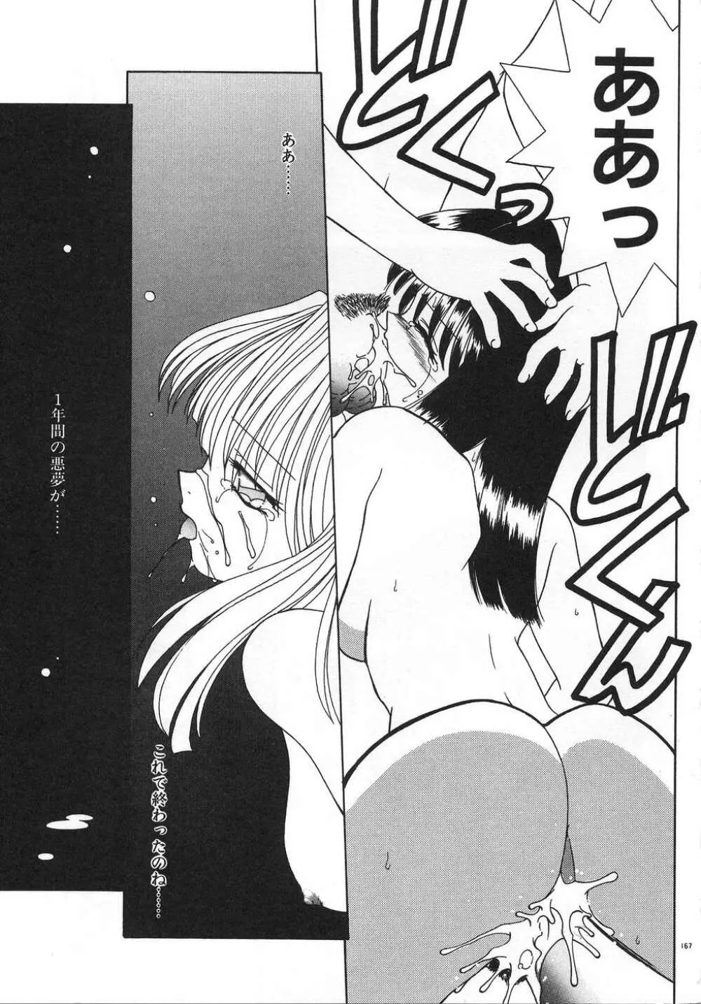 ママ Page.171