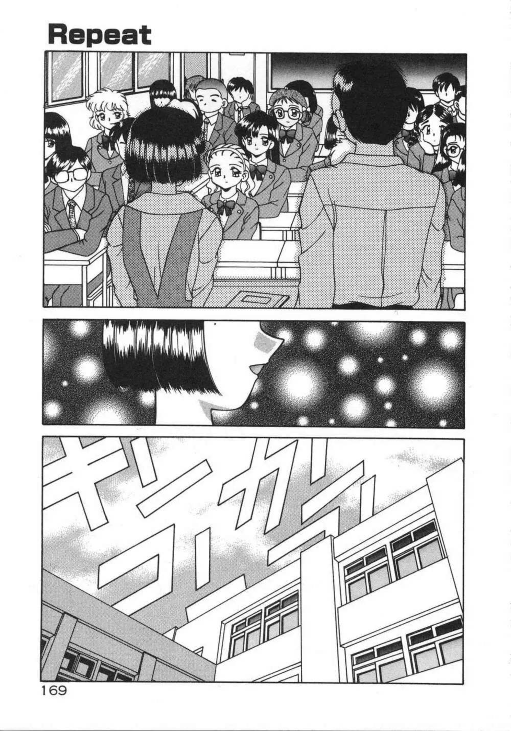 ママ Page.173