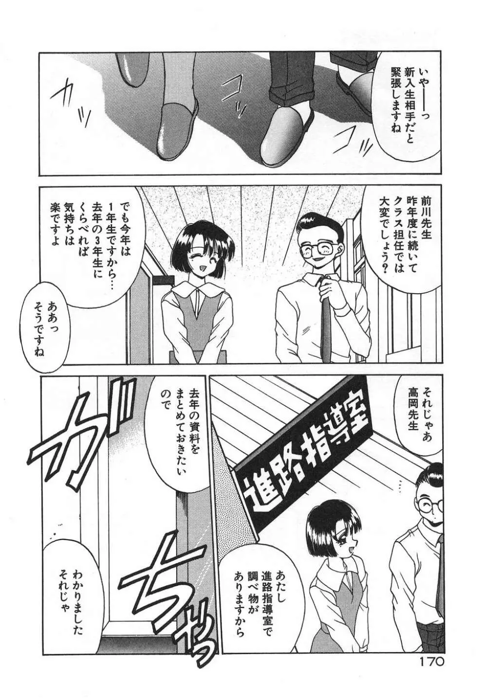 ママ Page.174