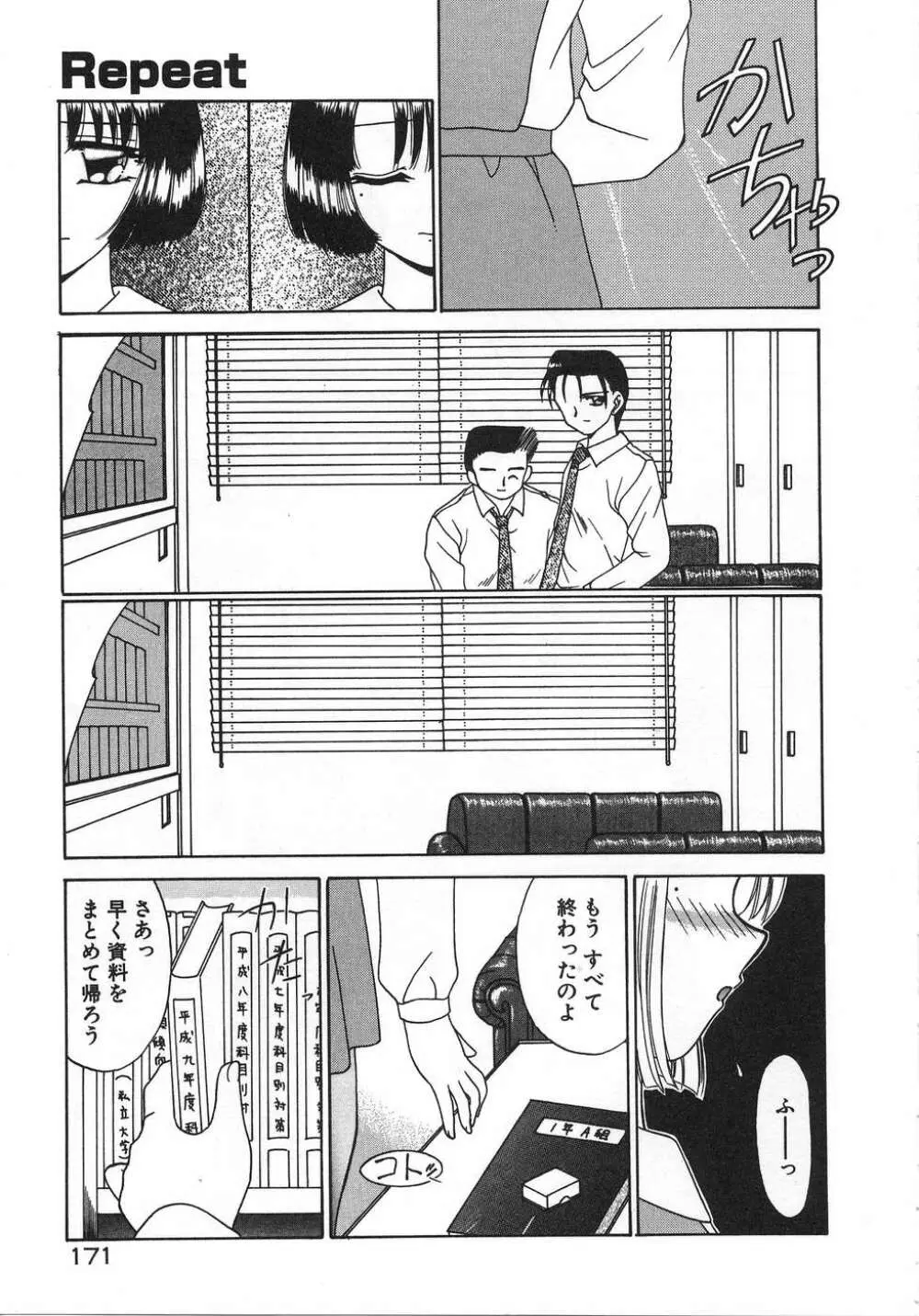 ママ Page.175
