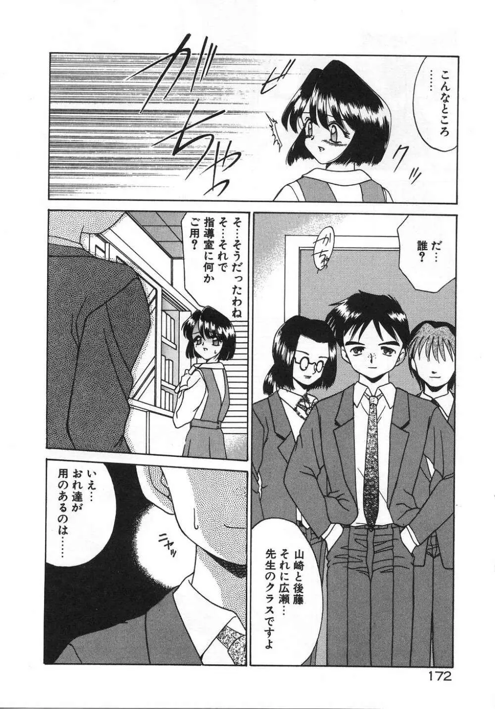 ママ Page.176