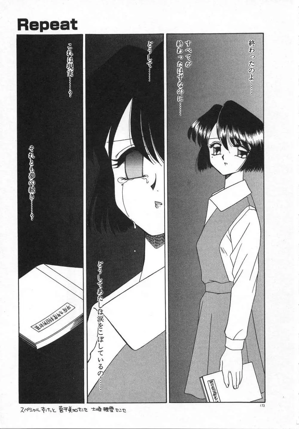 ママ Page.177