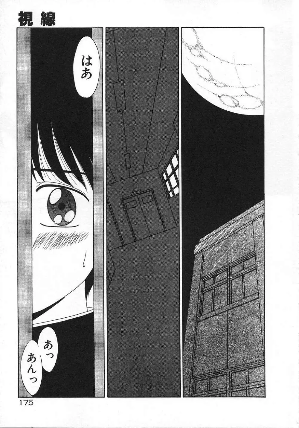 ママ Page.179