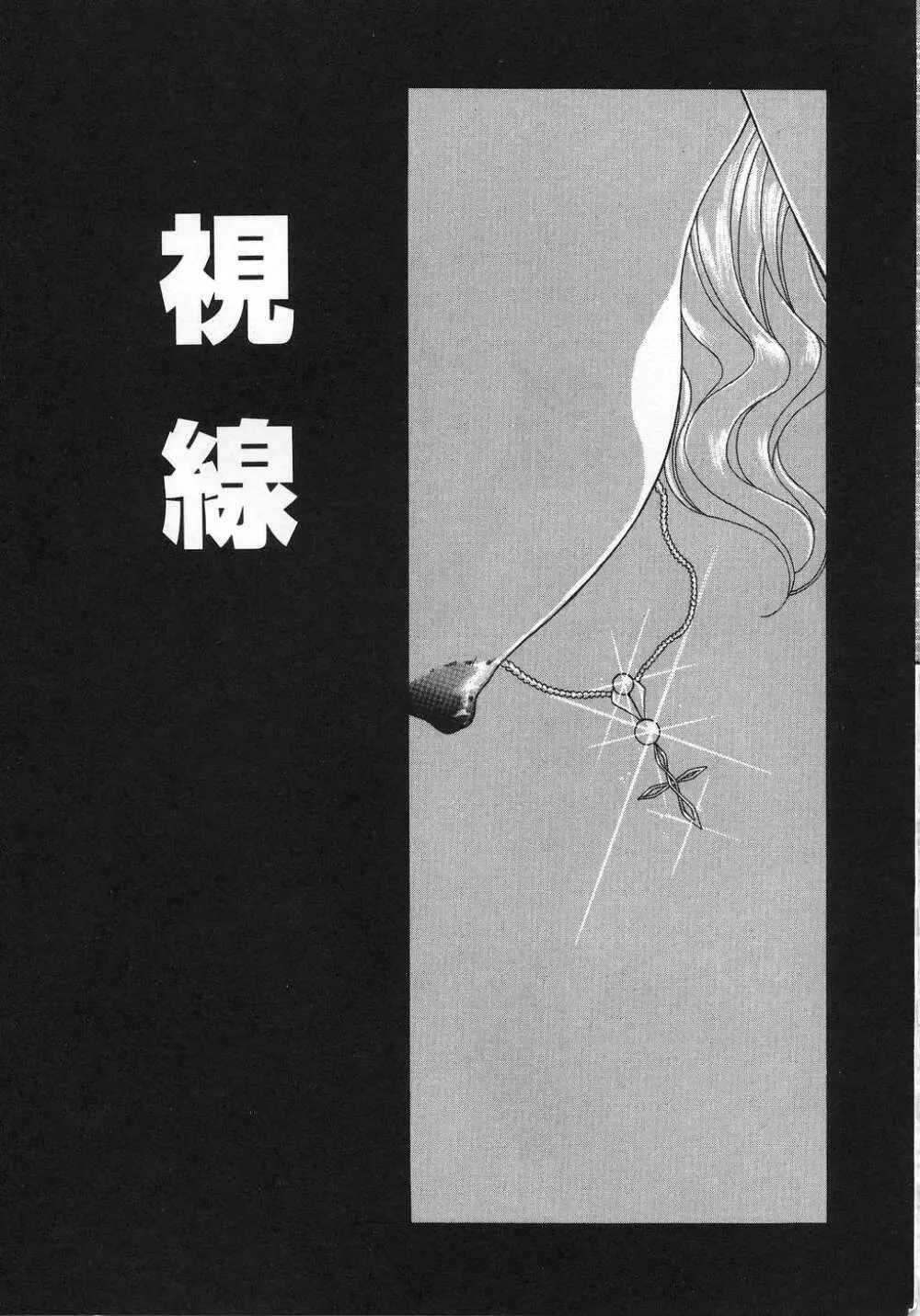 ママ Page.181