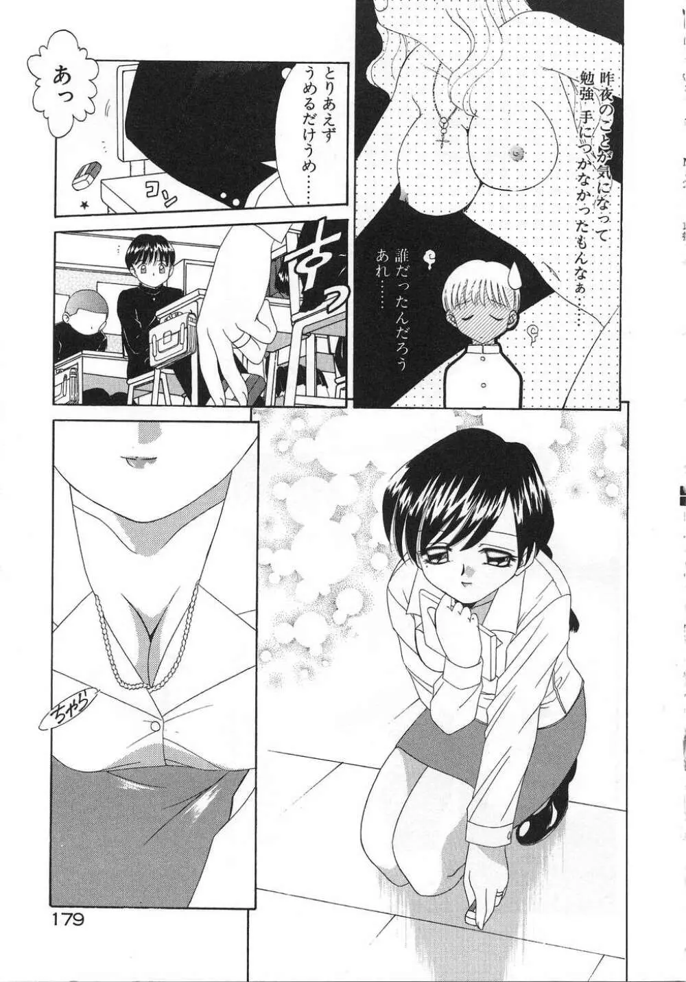 ママ Page.183