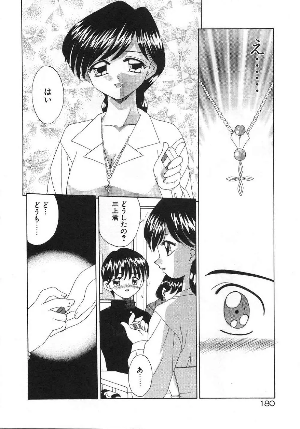 ママ Page.184