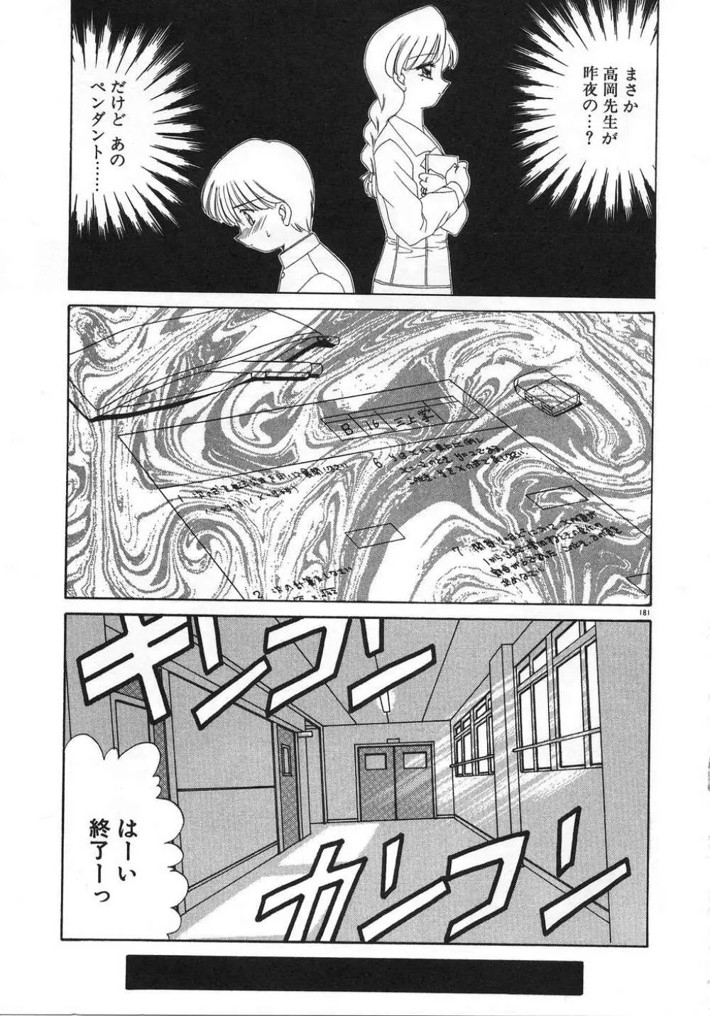 ママ Page.185