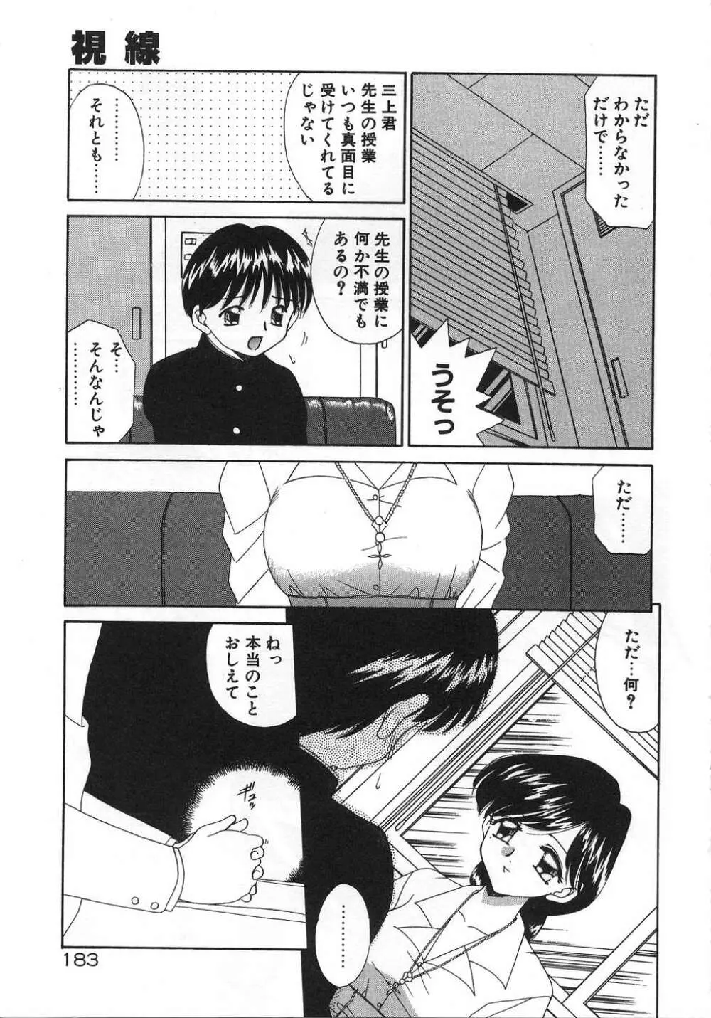 ママ Page.187