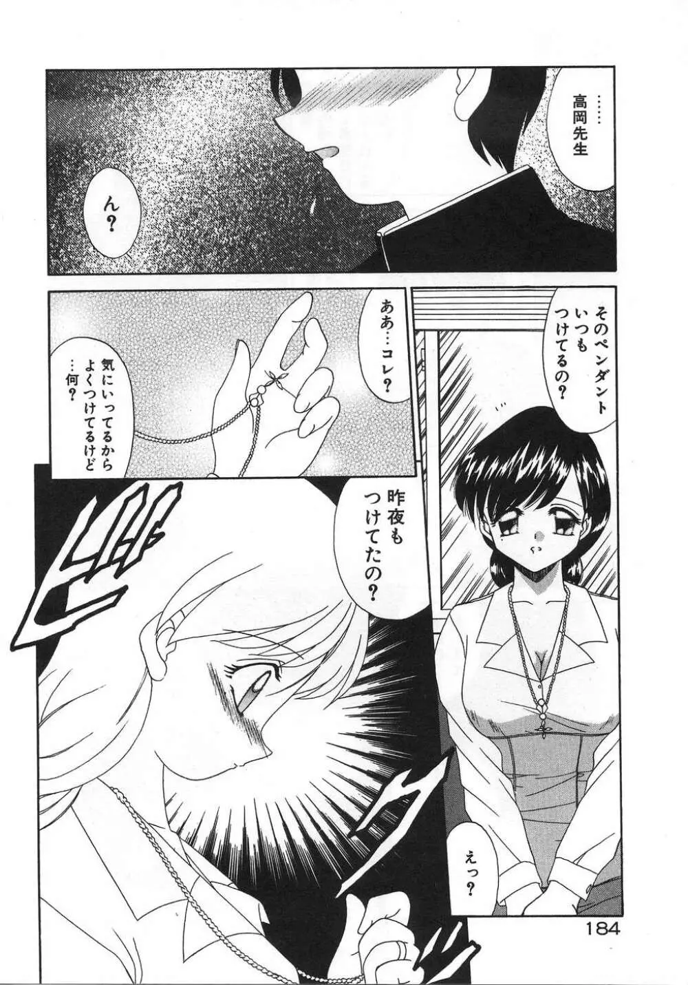 ママ Page.188