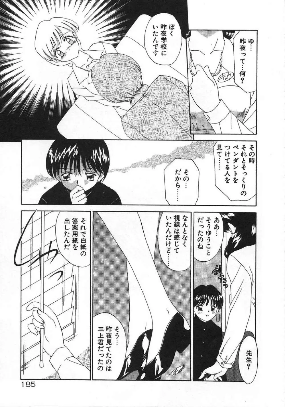 ママ Page.189