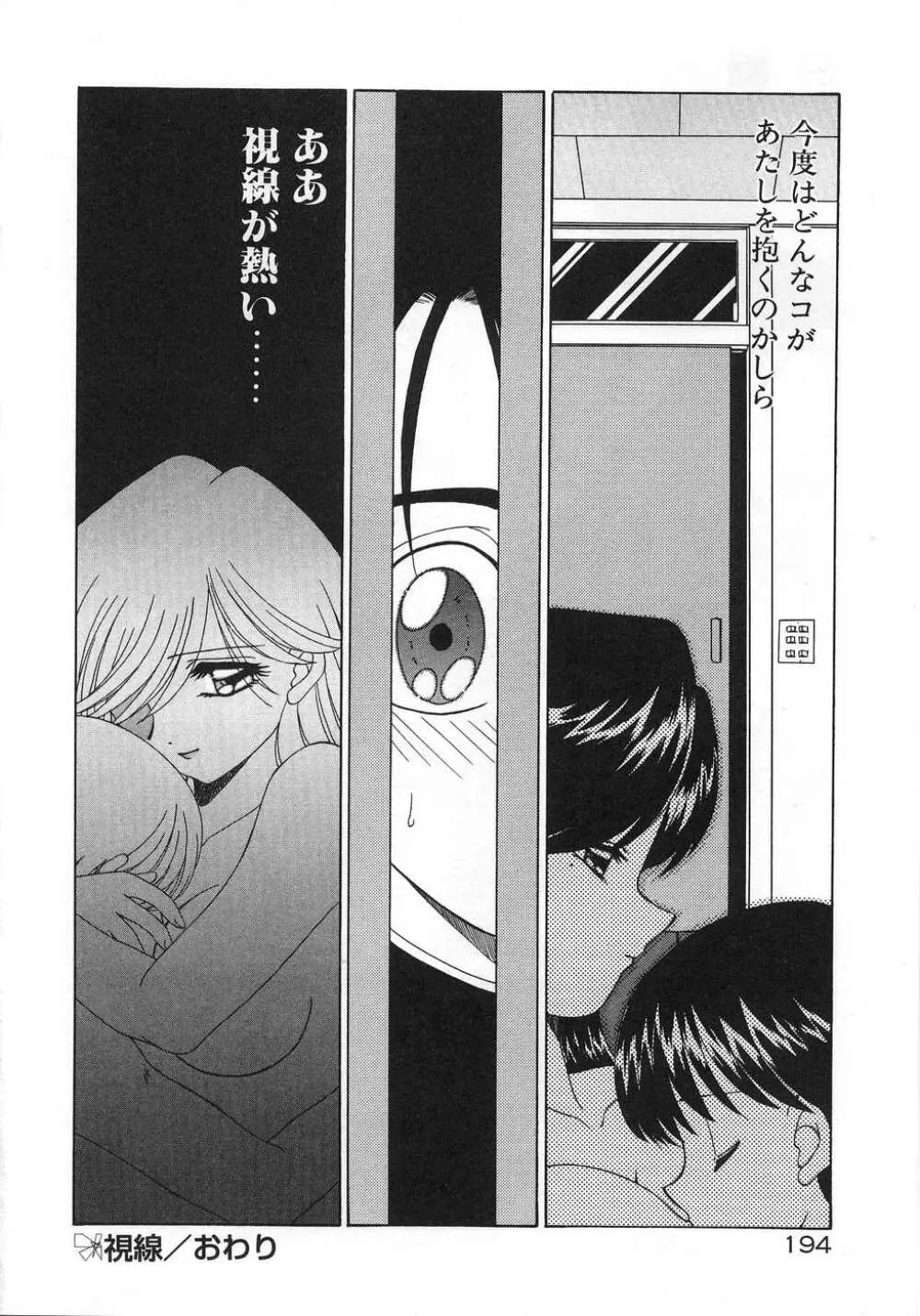ママ Page.198