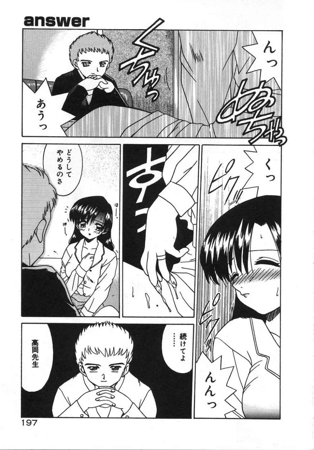 ママ Page.201