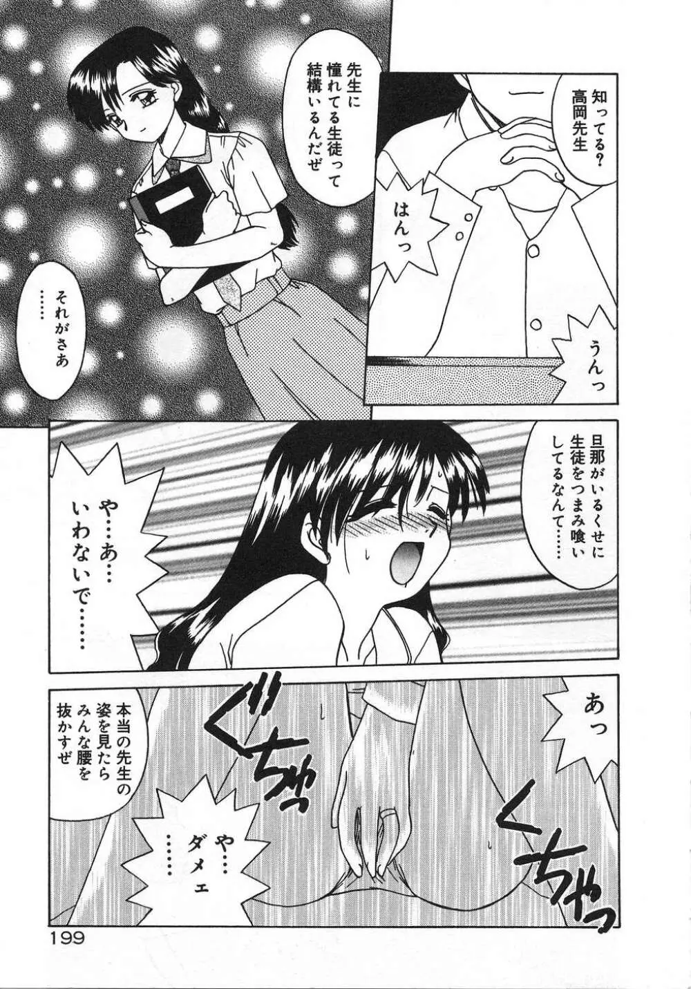 ママ Page.203