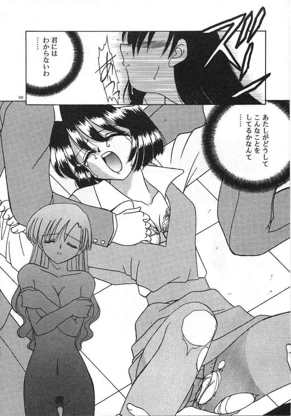 ママ Page.206