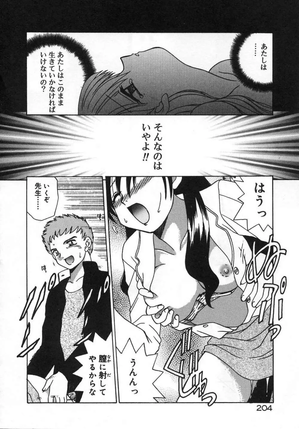 ママ Page.208