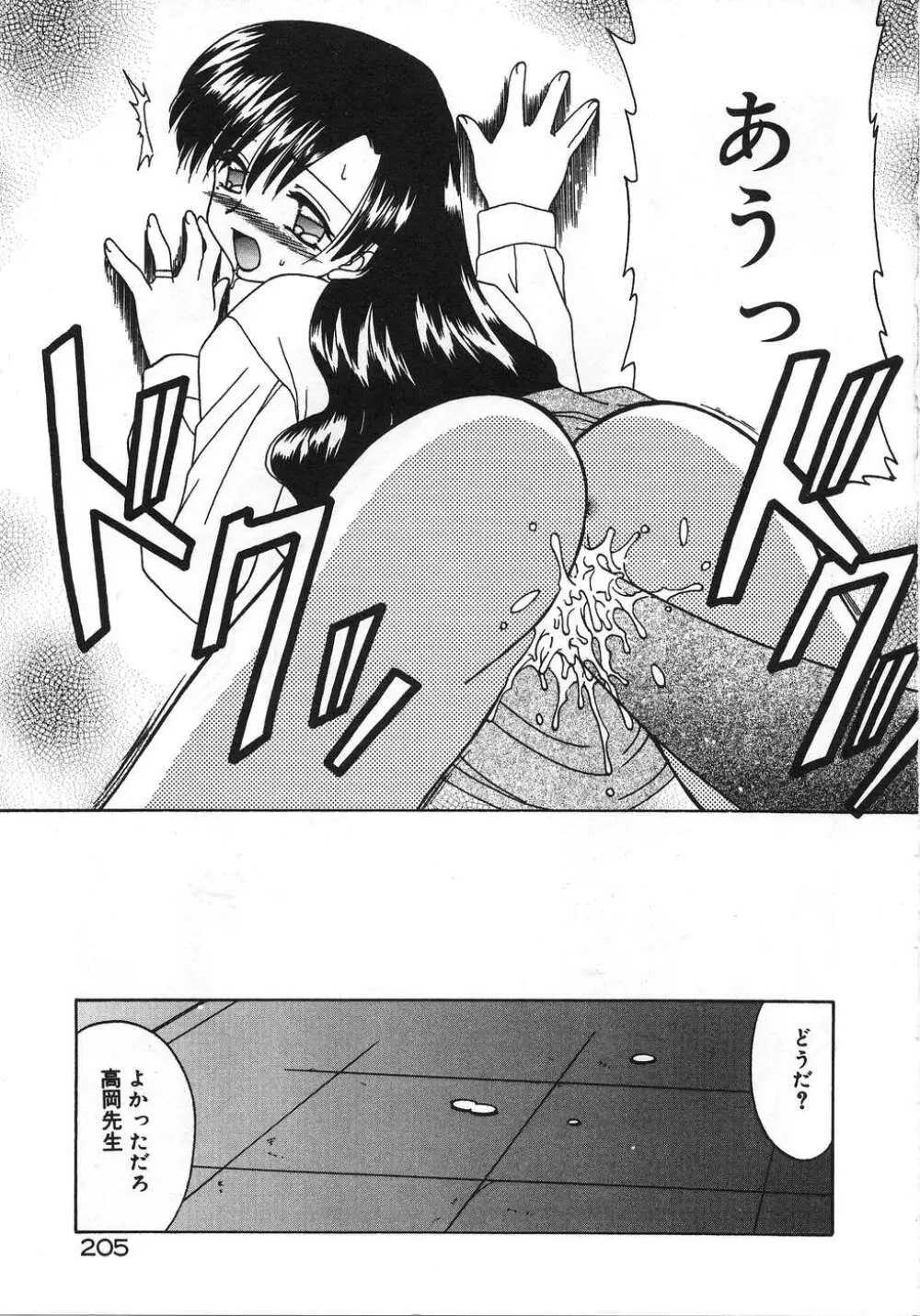 ママ Page.209