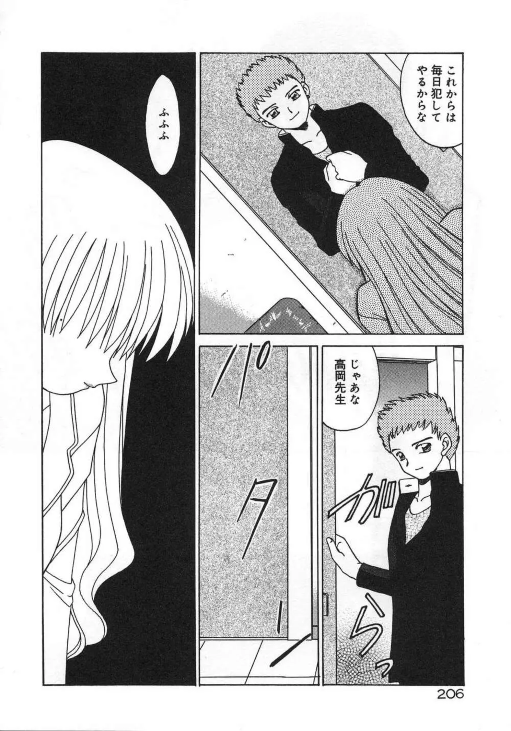 ママ Page.210