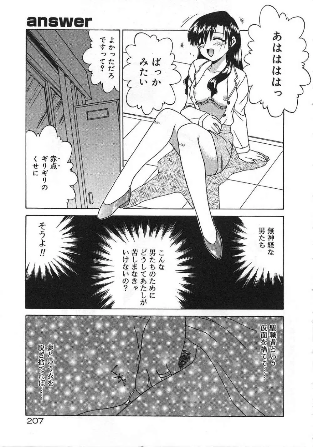 ママ Page.211