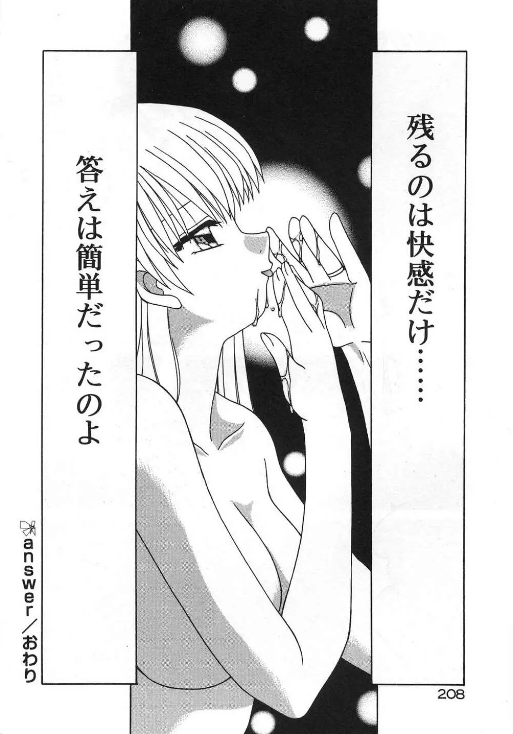 ママ Page.212