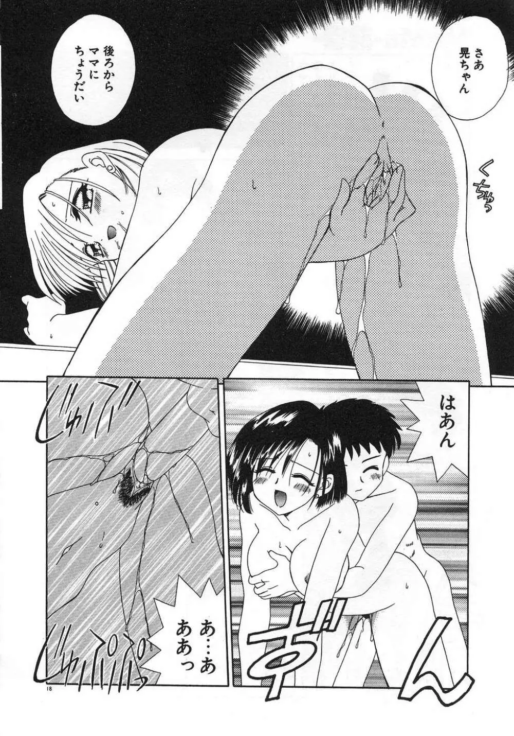 ママ Page.22