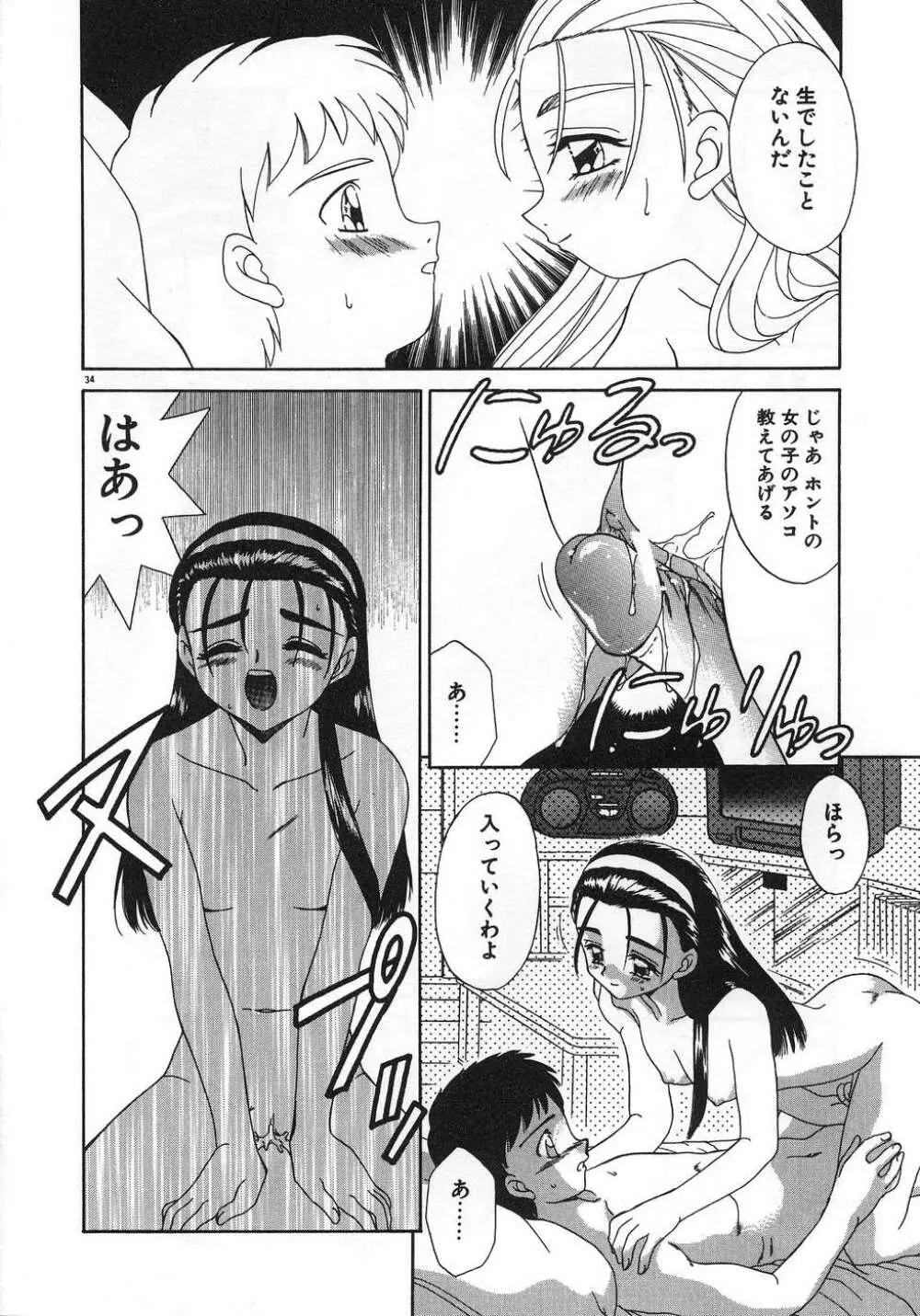 ママ Page.38