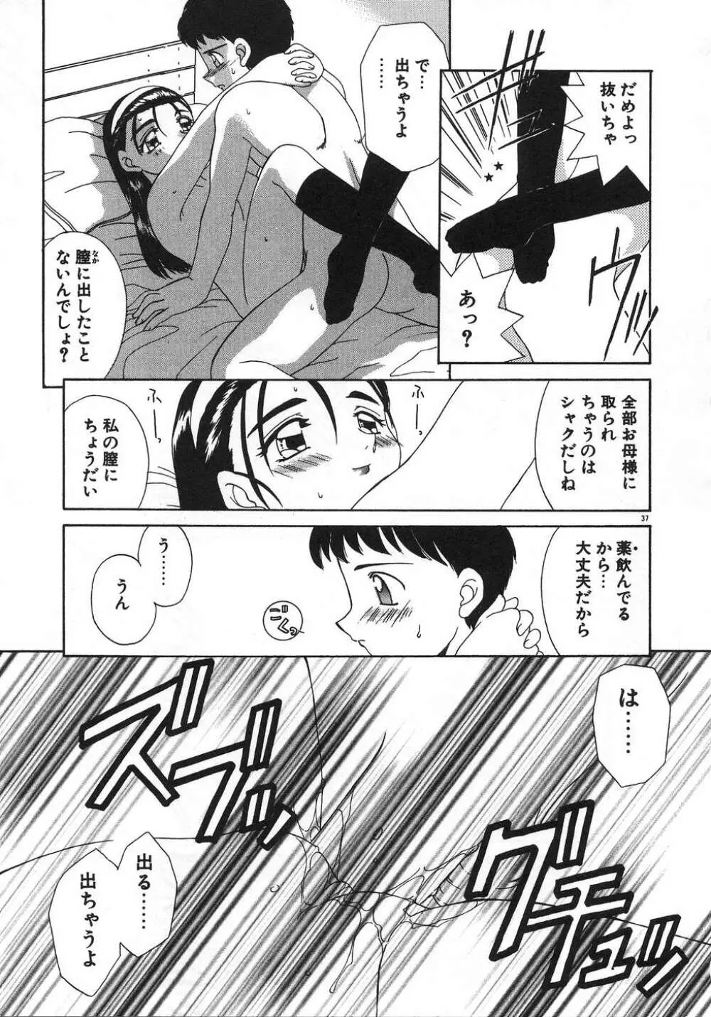 ママ Page.41